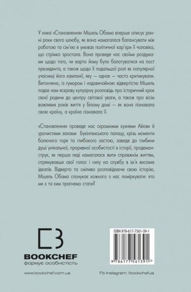 Становлення Становлення