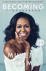 Становлення Становлення