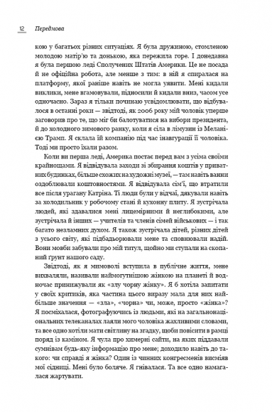 Становлення Становлення