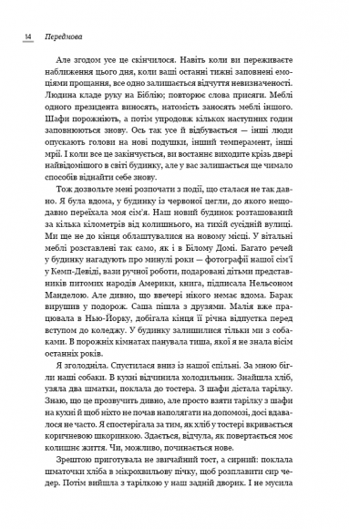 Становлення Становлення