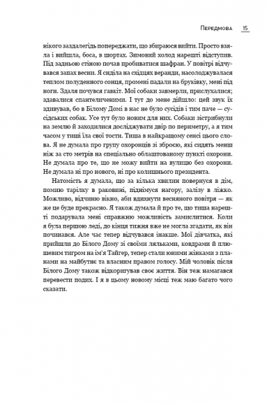 Становлення Становлення