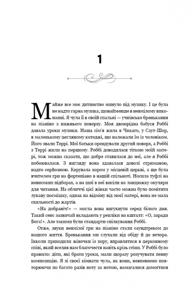 Становлення Становлення