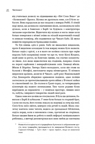 Становлення Становлення
