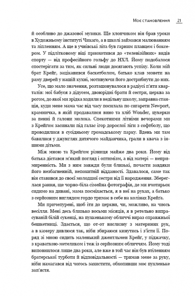 Становлення Становлення
