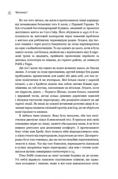 Становлення Становлення