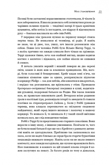 Становлення Становлення