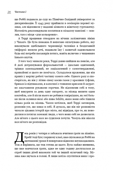 Становлення Становлення