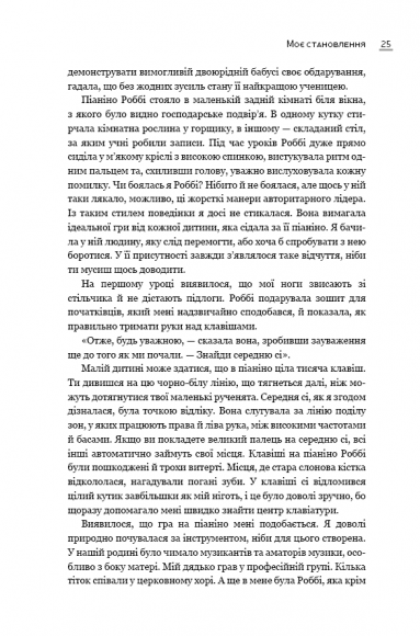 Становлення Становлення