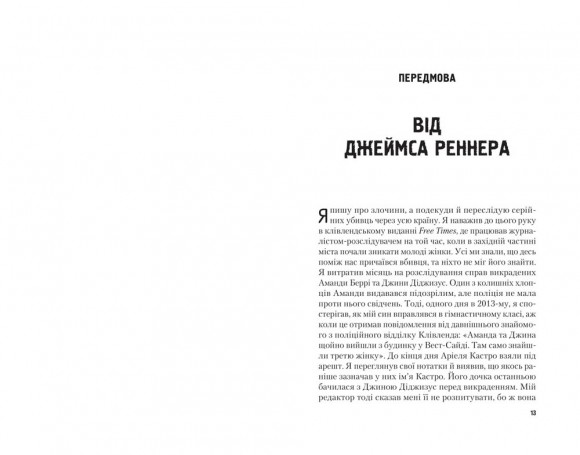 Гонитва за Буґіменом Гонитва за Буґіменом