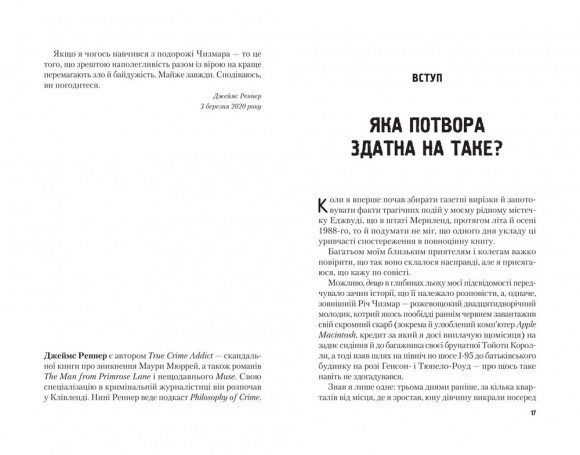 Гонитва за Буґіменом Гонитва за Буґіменом