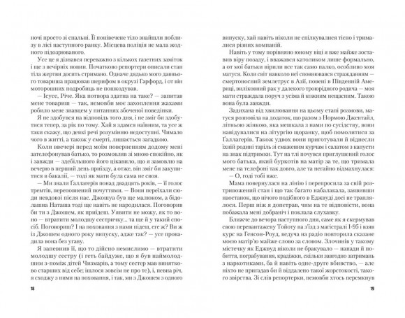 Гонитва за Буґіменом Гонитва за Буґіменом