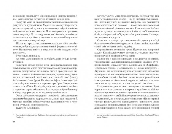 Гонитва за Буґіменом Гонитва за Буґіменом