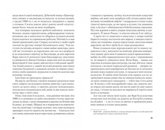 Гонитва за Буґіменом Гонитва за Буґіменом