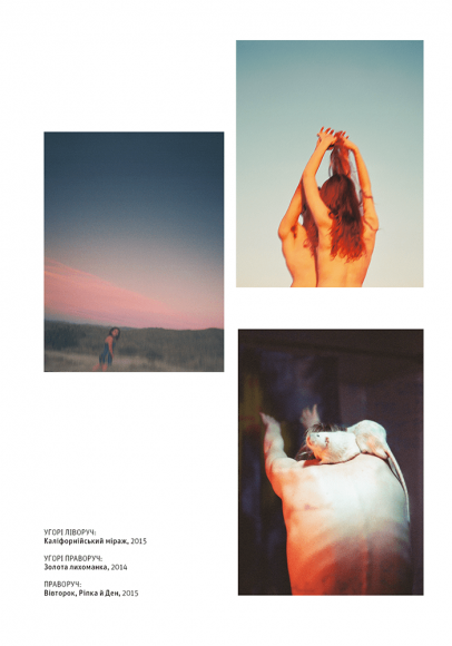 Фотографи про фотографію: Як вони бачать, думають і фотографують