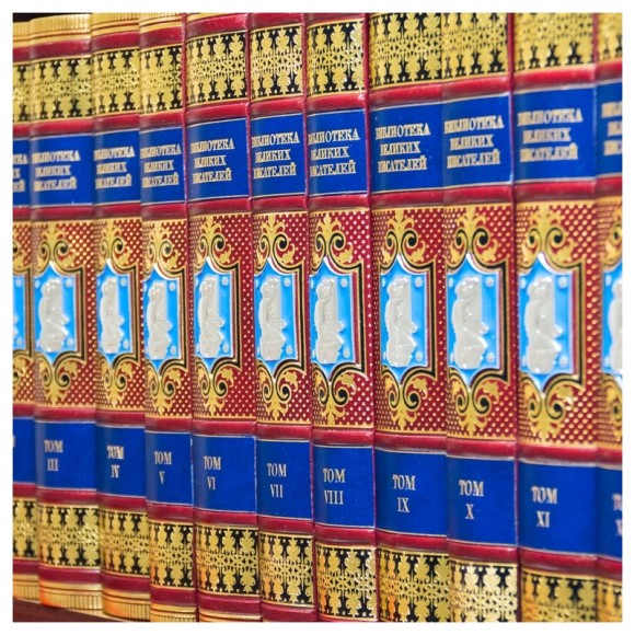 Библиотека великих писателей в 12 томах