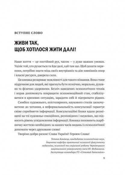 Дихай і живи. Як опанувати себе в кризових ситуаціях Дихай і живи. Як опанувати себе в кризових ситуаціях