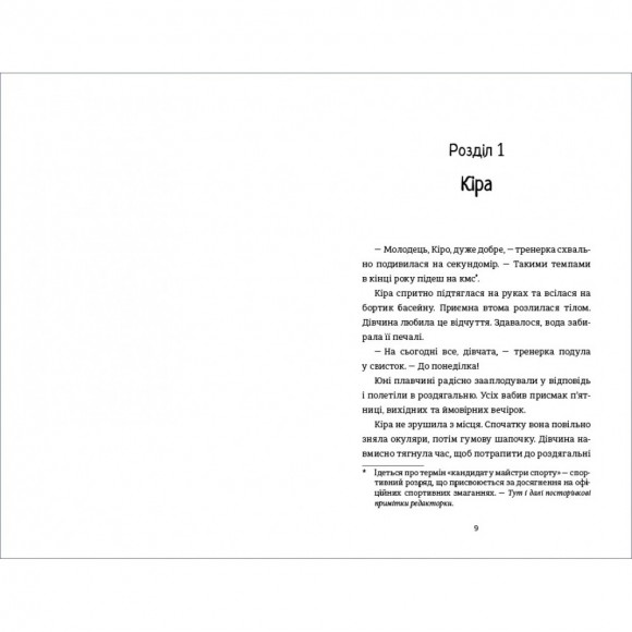 Місія Кіото, або Аріка проти прищів