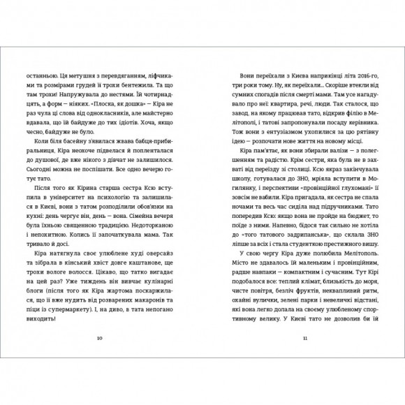 Місія Кіото, або Аріка проти прищів