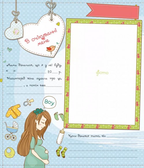 Наш хлопчик. Перші досягнення та рекорди малюка