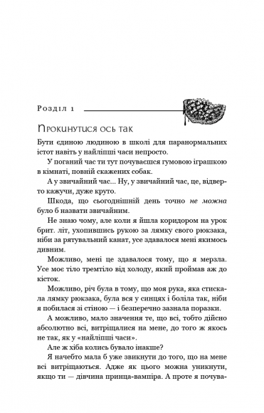 Жага. Книга 2. Опір Жага. Книга 2. Опір