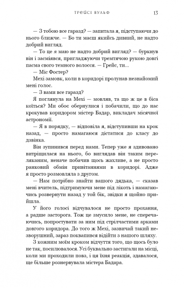 Жага. Книга 2. Опір Жага. Книга 2. Опір