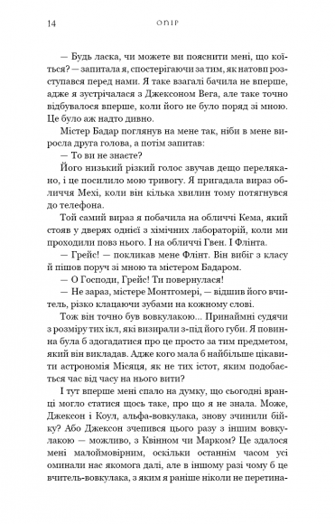 Жага. Книга 2. Опір Жага. Книга 2. Опір