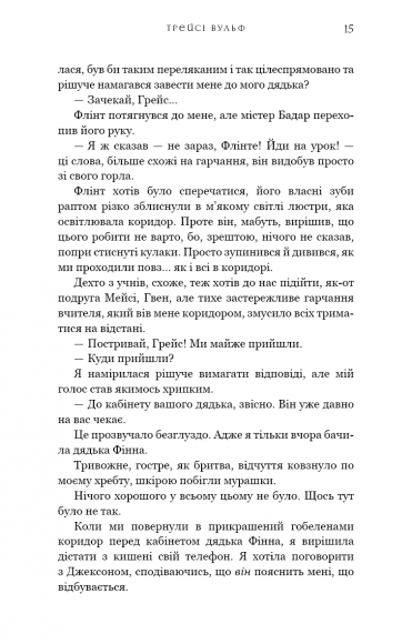 Жага. Книга 2. Опір Жага. Книга 2. Опір