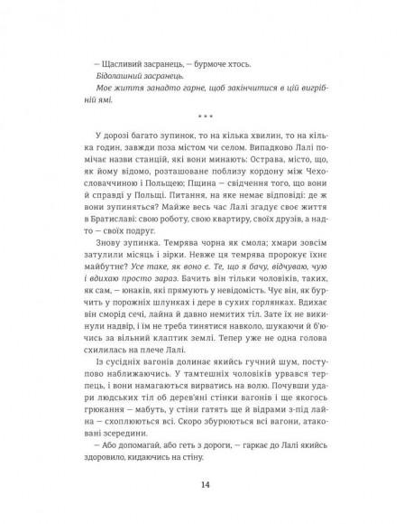 Татуювальник Аушвіцу Татуювальник Аушвіцу