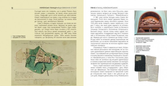 Українські палаци. Відновлення історії. Золота доба Українські палаци. Відновлення історії. Золота доба