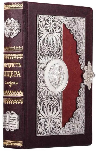 Мудрість лідера