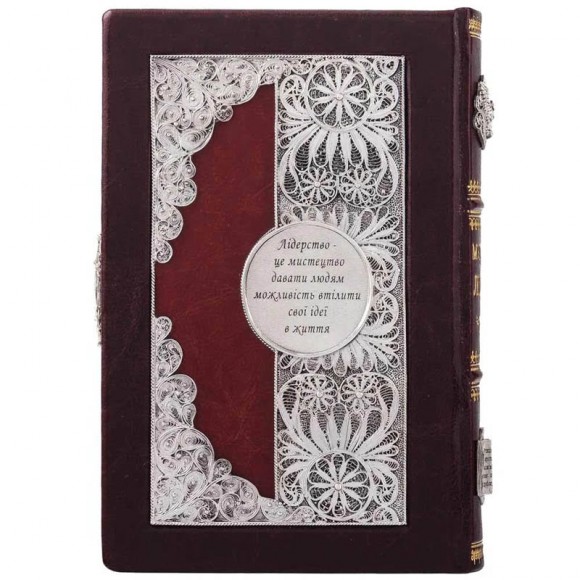 Мудрість лідера