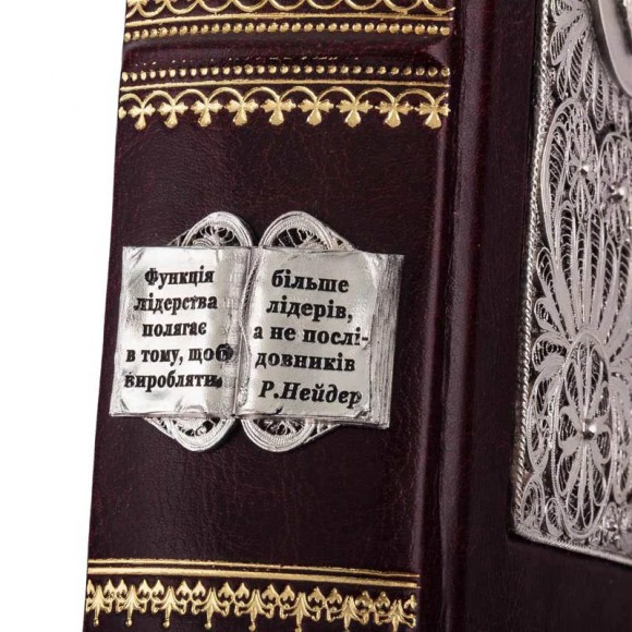 Мудрість лідера