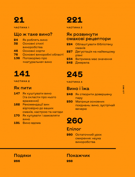 Wine Simple. Про вино від сомельє світового класу Wine Simple. Про вино від сомельє світового класу