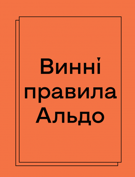 Wine Simple. Про вино від сомельє світового класу Wine Simple. Про вино від сомельє світового класу