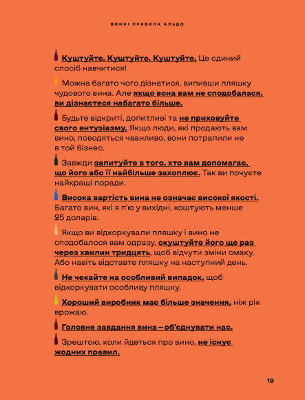 Wine Simple. Про вино від сомельє світового класу Wine Simple. Про вино від сомельє світового класу