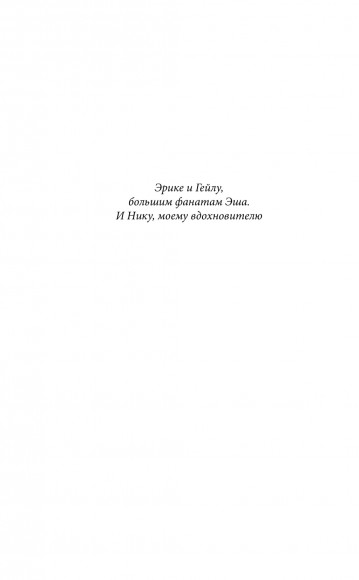 Железная королева (#3)