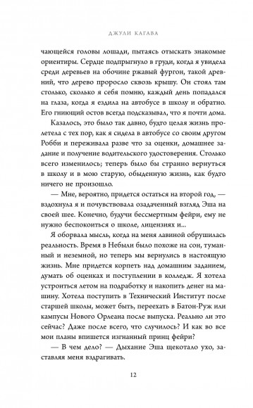 Железная королева (#3)