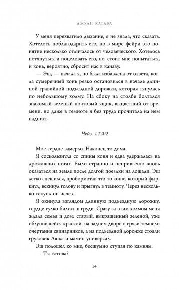 Железная королева (#3)