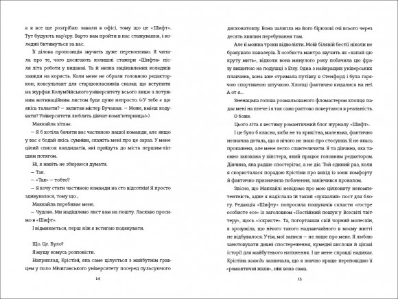 Маленька чорна сукня, маленька біла брехня Маленька чорна сукня, маленька біла брехня