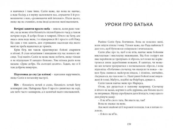 Напівлихий Напівлихий