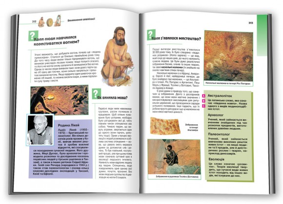 Що? Чому? Навіщо? Велика книга запитань та відповідей