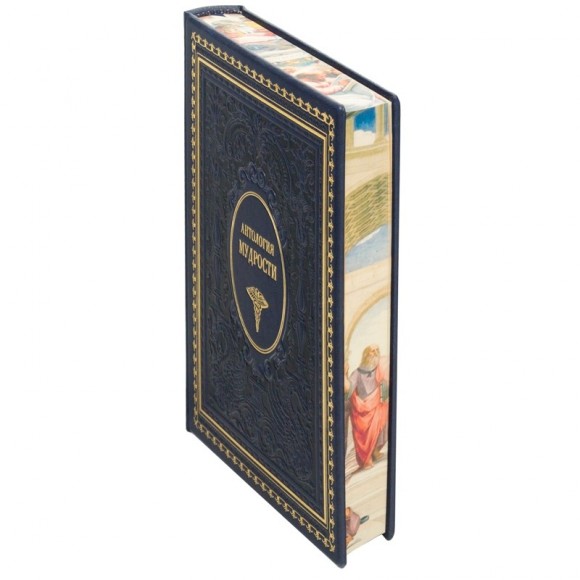 Антология мудрости