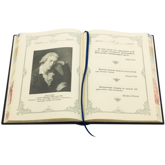 Антология мудрости