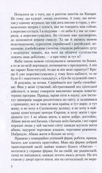 Записки українського самашедшого Записки українського самашедшого