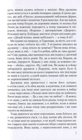 Записки українського самашедшого Записки українського самашедшого
