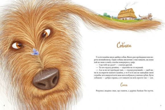 Григорій Сковорода. Байки Григорій Сковорода. Байки