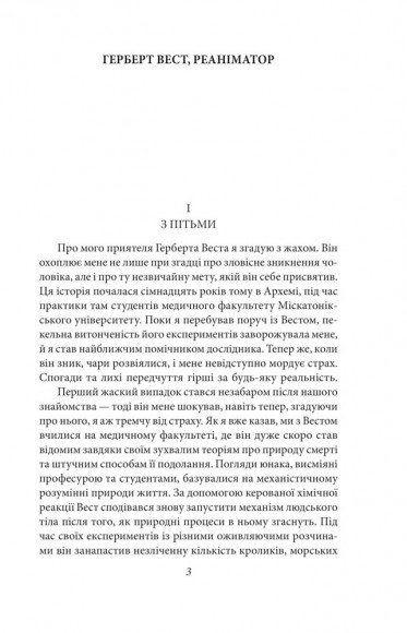Поклик Ктулху Поклик Ктулху