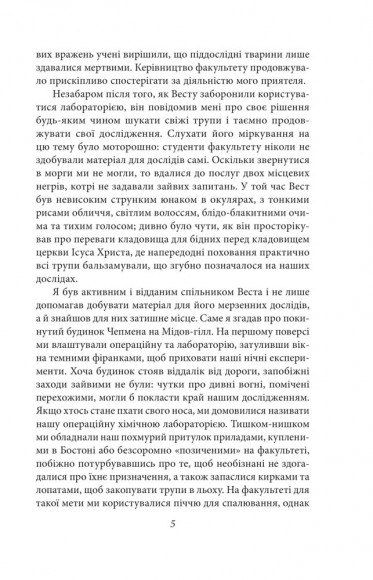 Поклик Ктулху Поклик Ктулху