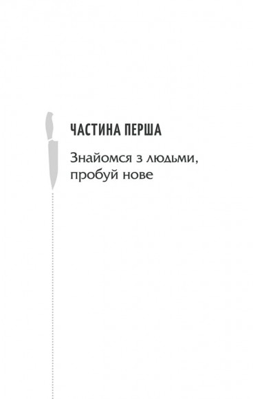 Клуб убивств по четвергах