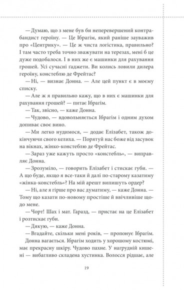 Клуб убивств по четвергах